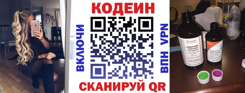 Кодеиновый сироп Lean Purple Drank  Купить закладки  Боровск 
