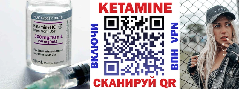 КЕТАМИН ketamine  Купить  Боровск 