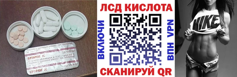 Купить Боровск LSD-25 экстази кислота