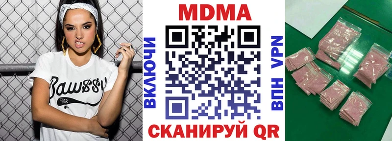 MDMA кристаллы  Купить закладки  Боровск 