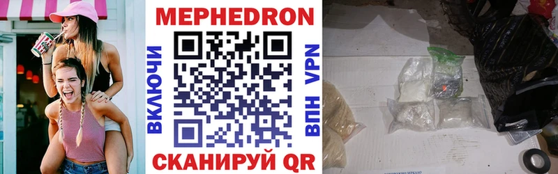 Мефедрон 4 MMC  Боровск 