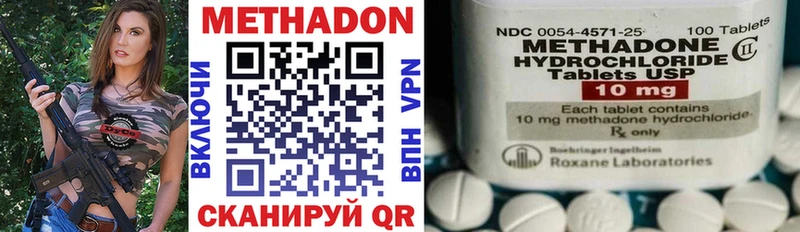 Купить закладки  Боровск  Метадон кристалл 